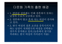 다문화가정조사보고서-4