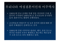 다문화가정조사보고서-6