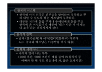 다문화가정조사보고서-12