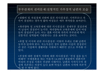다문화가정조사보고서-13
