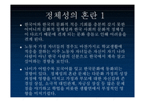 다문화가정조사보고서-16