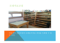 아동복지론서울특별시아동복지센터 방문 견학-7