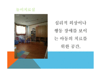 아동복지론서울특별시아동복지센터 방문 견학-8