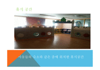 아동복지론서울특별시아동복지센터 방문 견학-9