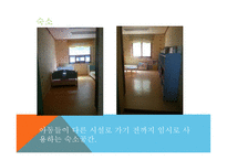 아동복지론서울특별시아동복지센터 방문 견학-12