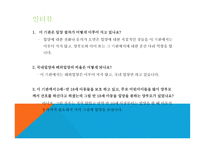 아동복지론서울특별시아동복지센터 방문 견학-15