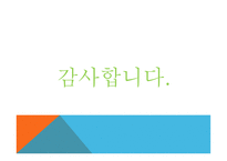 아동복지론서울특별시아동복지센터 방문 견학-17