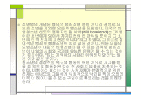 학교와 청소년 비행-6