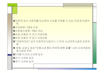 학교와 청소년 비행-14