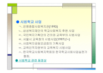 학교와 청소년 비행-16
