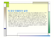 학교와 청소년 비행-20