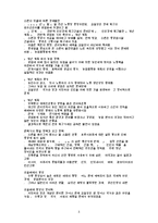 한국 공산주의 운동사 북한 편 보고서-3