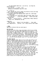 한국 공산주의 운동사 북한 편 보고서-6