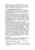 한국 공산주의 운동사 북한 편 보고서-7