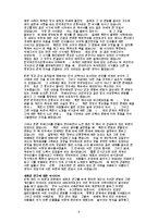 한국 공산주의 운동사 북한 편 보고서-8