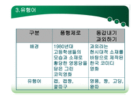 영화와 드라마 속의 사실성-15