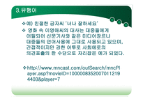 영화와 드라마 속의 사실성-17