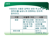 영화와 드라마 속의 사실성-19