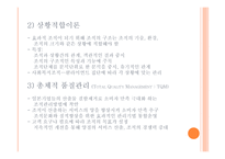 사회복지행정의 기초이론-15