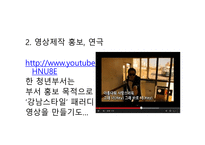 교회 청소년의 메스미디어 사용-5