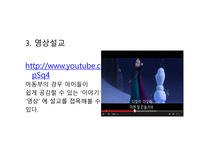 교회 청소년의 메스미디어 사용-6