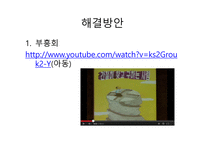 교회 청소년의 메스미디어 사용-10