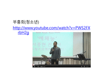 교회 청소년의 메스미디어 사용-11