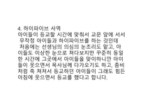교회 청소년의 메스미디어 사용-15