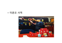 교회 청소년의 메스미디어 사용-19