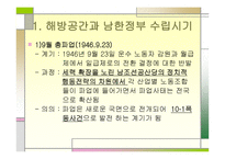 한국의 민주 운동사-2