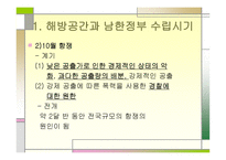 한국의 민주 운동사-3
