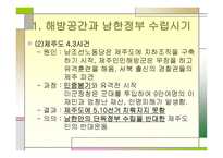 한국의 민주 운동사-5
