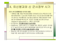 한국의 민주 운동사-14