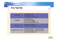 나이키 광고전략적 분석 나이키 광고전략적 분석-6