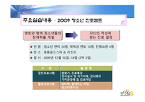 나이키 광고전략적 분석 나이키 광고전략적 분석-8
