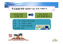 나이키 광고전략적 분석 나이키 광고전략적 분석-12