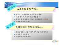나이키 광고전략적 분석 나이키 광고전략적 분석-15