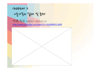 가족복지론 이혼가족과 가족복지-9