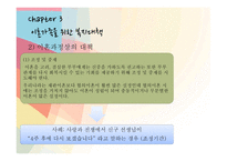 가족복지론 이혼가족과 가족복지-17