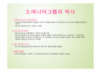에니어그램 성격유형1-4