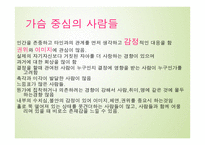 에니어그램 성격유형1-8