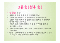 에니어그램 성격유형1-13