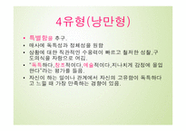 에니어그램 성격유형1-14