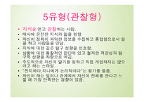 에니어그램 성격유형1-15