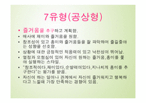 에니어그램 성격유형1-17