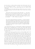 형이상학적 존 던의 작품에 나타난 죽음의 의미와 부활-2