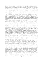 형이상학적 존 던의 작품에 나타난 죽음의 의미와 부활-5