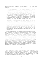 형이상학적 존 던의 작품에 나타난 죽음의 의미와 부활-6