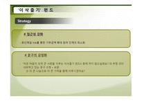 천 원 미만이삭줍기펀드기부자기 부금액 확대와 이랜드 임직원 자녀 자원봉사 PG기획-7