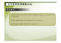 천 원 미만이삭줍기펀드기부자기 부금액 확대와 이랜드 임직원 자녀 자원봉사 PG기획-14